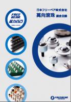 日本福力百亞工廠 萬向滾珠 氣壓舉模器